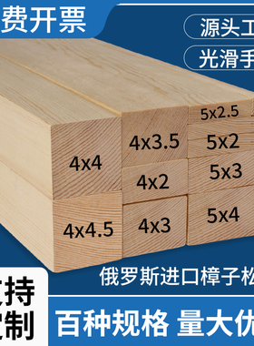 松木木条木板实木方长条子原木材料床板撑边框隔断排骨架板条定制