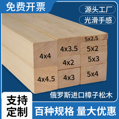 松木木条木板实木板材扁条原材料