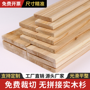 香杉木板条实木方长条子DIY手工原材料床板撑隔断边框排骨架定制