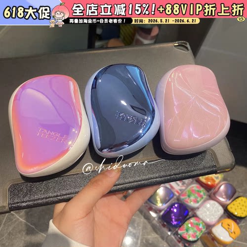 顺滑易梳头发不易打结tangleteezer英国王妃梳女王便携tt梳子礼物