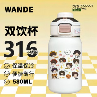 十个勤天种地吧周边双饮保温杯吸管水杯大容量不锈钢学生便携杯子