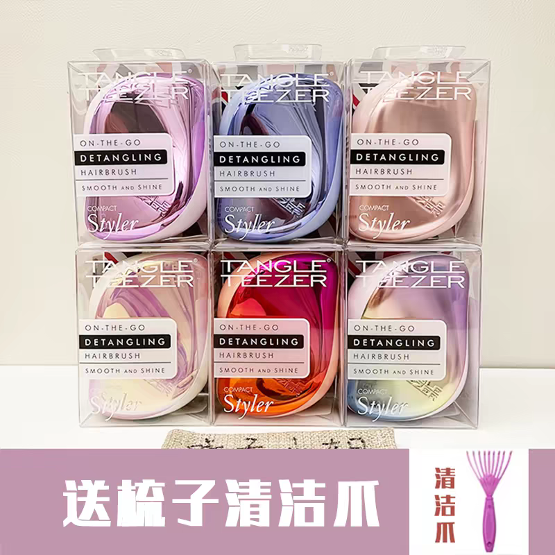 【送礼礼物】TangleTeezer王妃tt梳奢华生日礼物新婚礼物梳子女zx