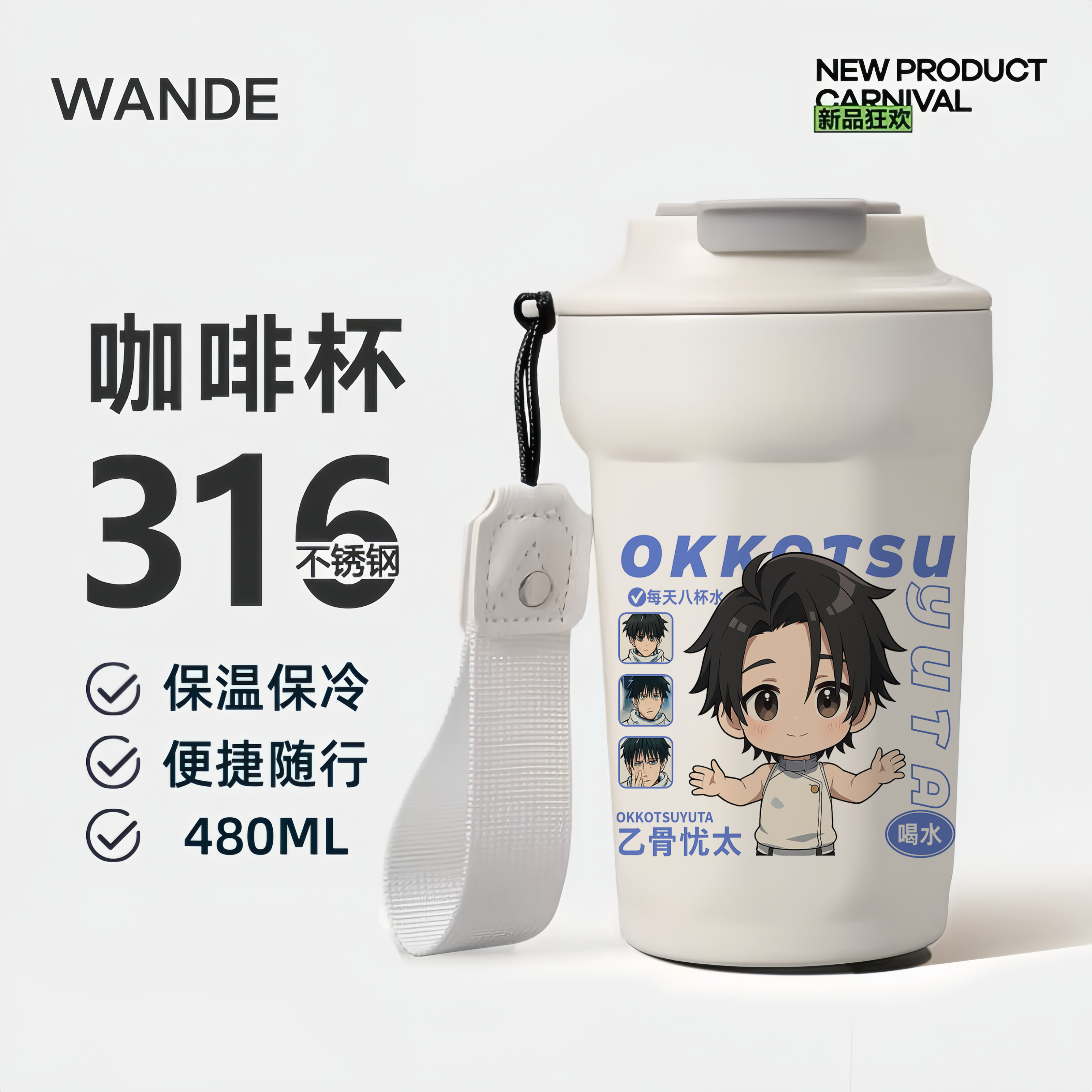 咒术回战周边水杯五条悟伏黑惠夏油杰狗卷棘同人不锈钢保温杯杯子