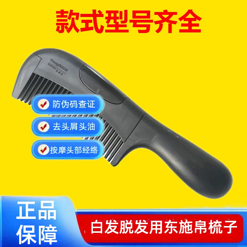东施帛梳子旗舰店免洗头空心梳脱发白发用梳清洁毛囊头屑头油垃圾