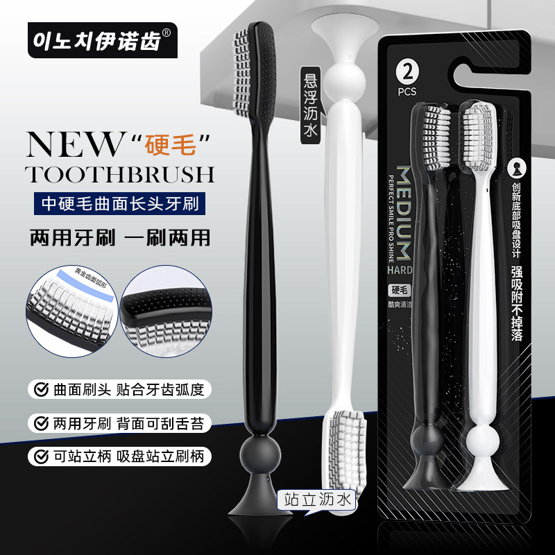 伊诺齿成人中硬毛牙刷男女通用长头螺旋毛牙刷家用可站立吸盘牙刷