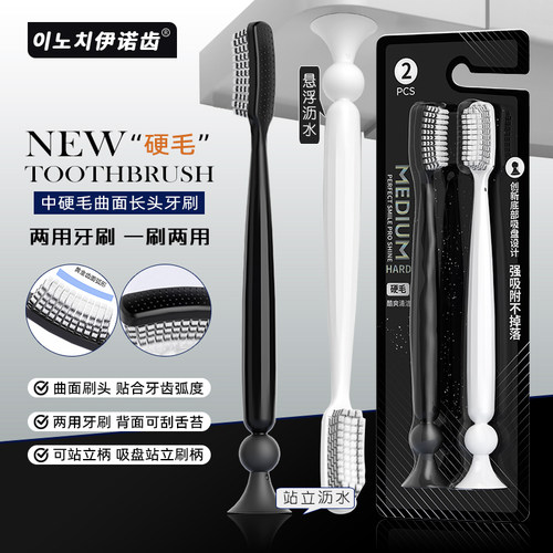 伊诺齿成人中硬毛牙刷男女通用