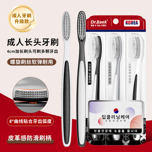 成人长头中软毛牙刷螺旋毛刷头