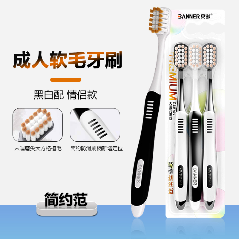 成人软毛宽头牙刷大方格植毛