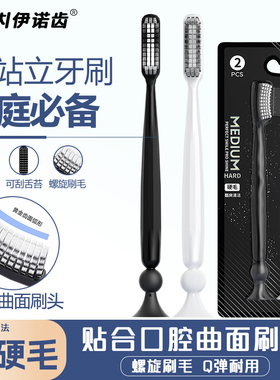 伊诺齿中硬毛长头曲面牙刷吸盘可站立刷柄螺旋刷毛男女通用大人刷