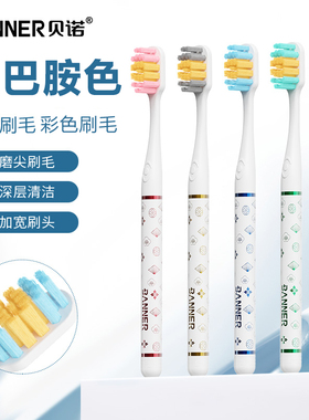 成人彩色刷毛软毛牙刷波西米亚风成人牙刷男女通用家庭装大人牙刷