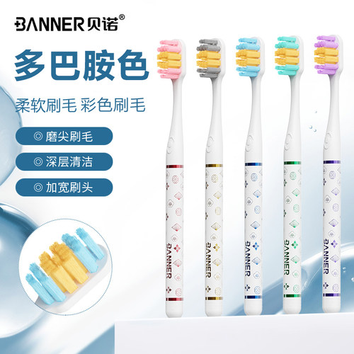 成人彩色刷毛软毛牙刷波西米亚风