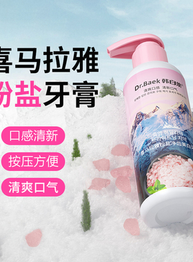 粉盐美白牙膏成人牙膏男女士清新口气男女士牙膏大桶大容量按压式
