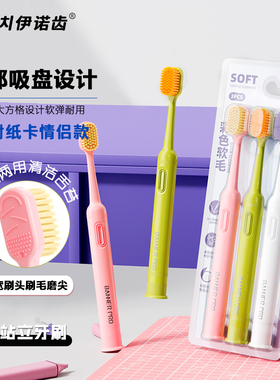 伊诺齿成人软毛牙刷家庭装宽头牙刷可站立刷柄可刮舌苔男女通用