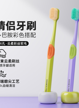 伊诺齿成人牙刷软毛宽头多巴胺牙刷家用情侣款牙刷男女通用彩虹刷