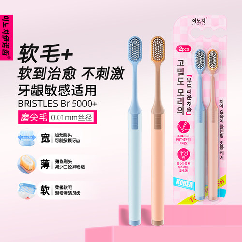 成人软毛家用大人牙刷