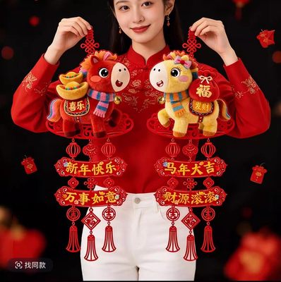 2026新款福字挂件马年5D仿刺绣毛绒春节大门背景墙新年装饰布置品