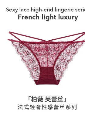 BW浪漫法式蕾丝内裤女2025新款丝滑性感蜜桃臀纯棉裆中低腰三角裤