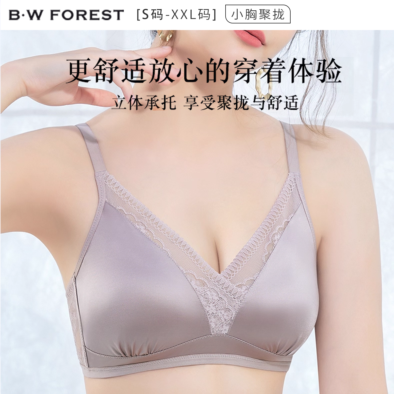 内衣女小胸聚拢收副乳防下垂上托