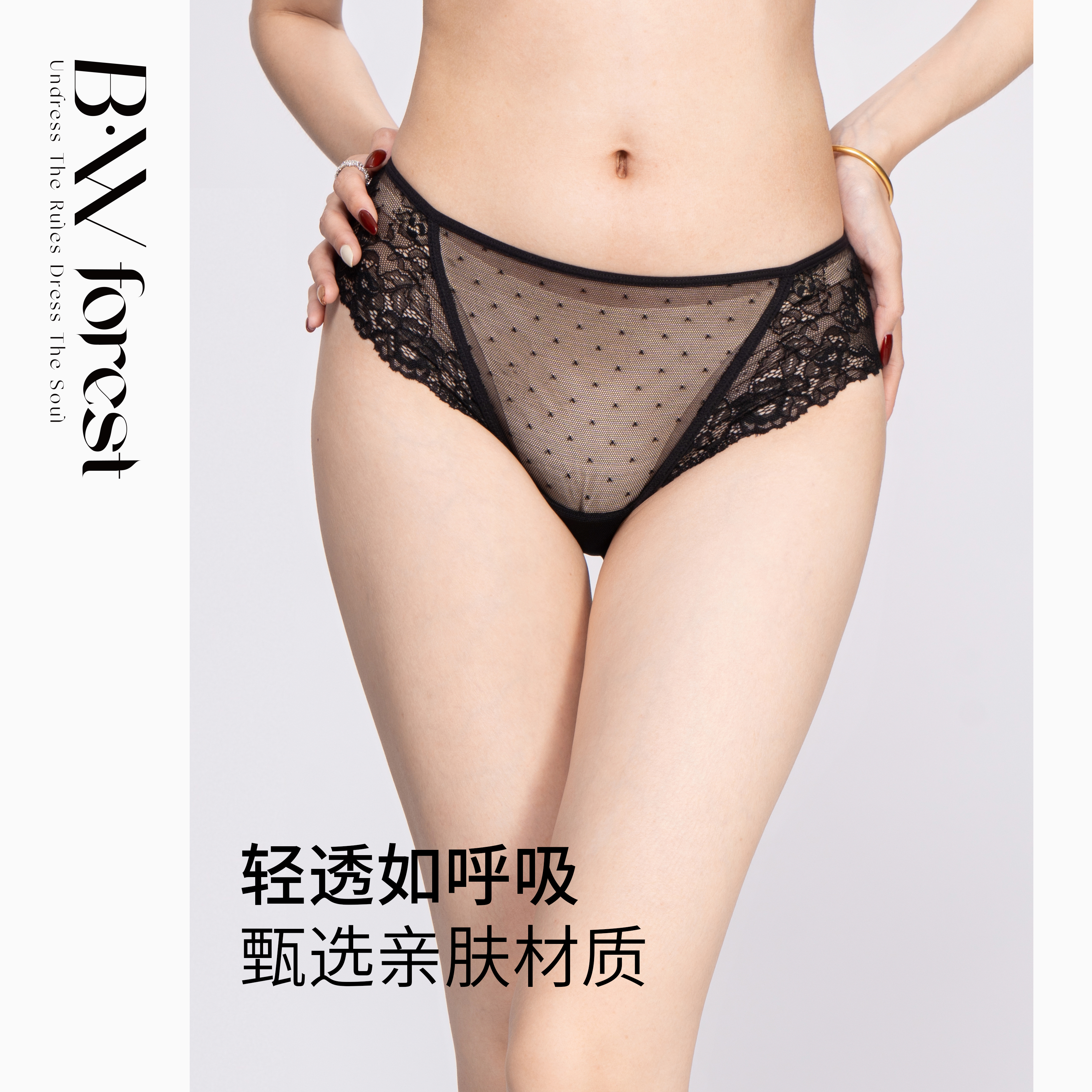 法式黑色性感蕾丝内裤