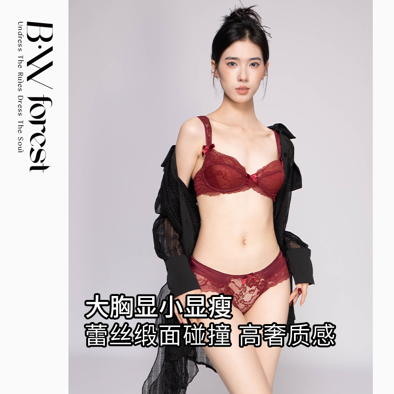 BWFOREST法式蕾丝文胸套装