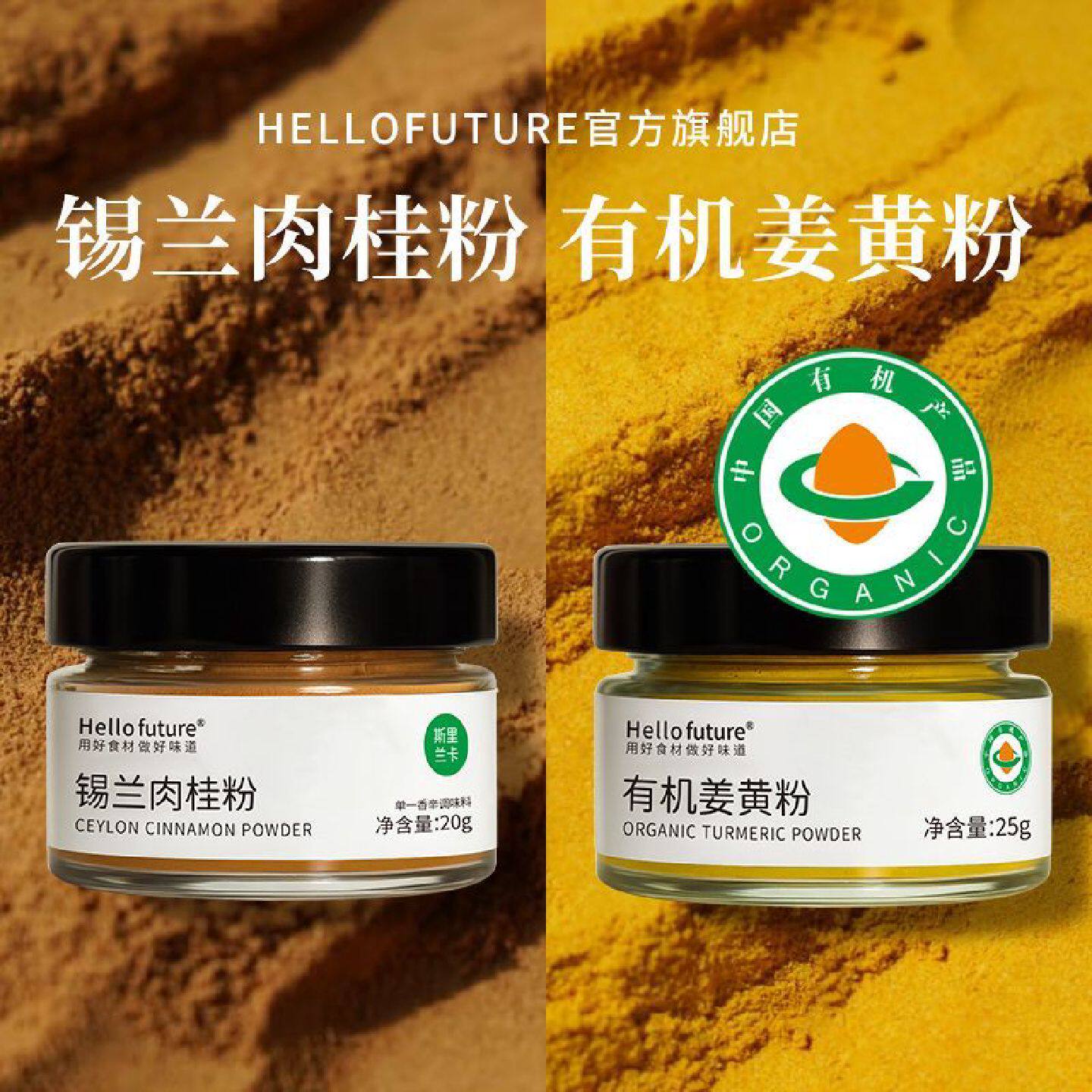 天然有机姜黄粉锡兰肉桂粉健身咖啡专用烘焙冲饮食用咖喱添加无纯