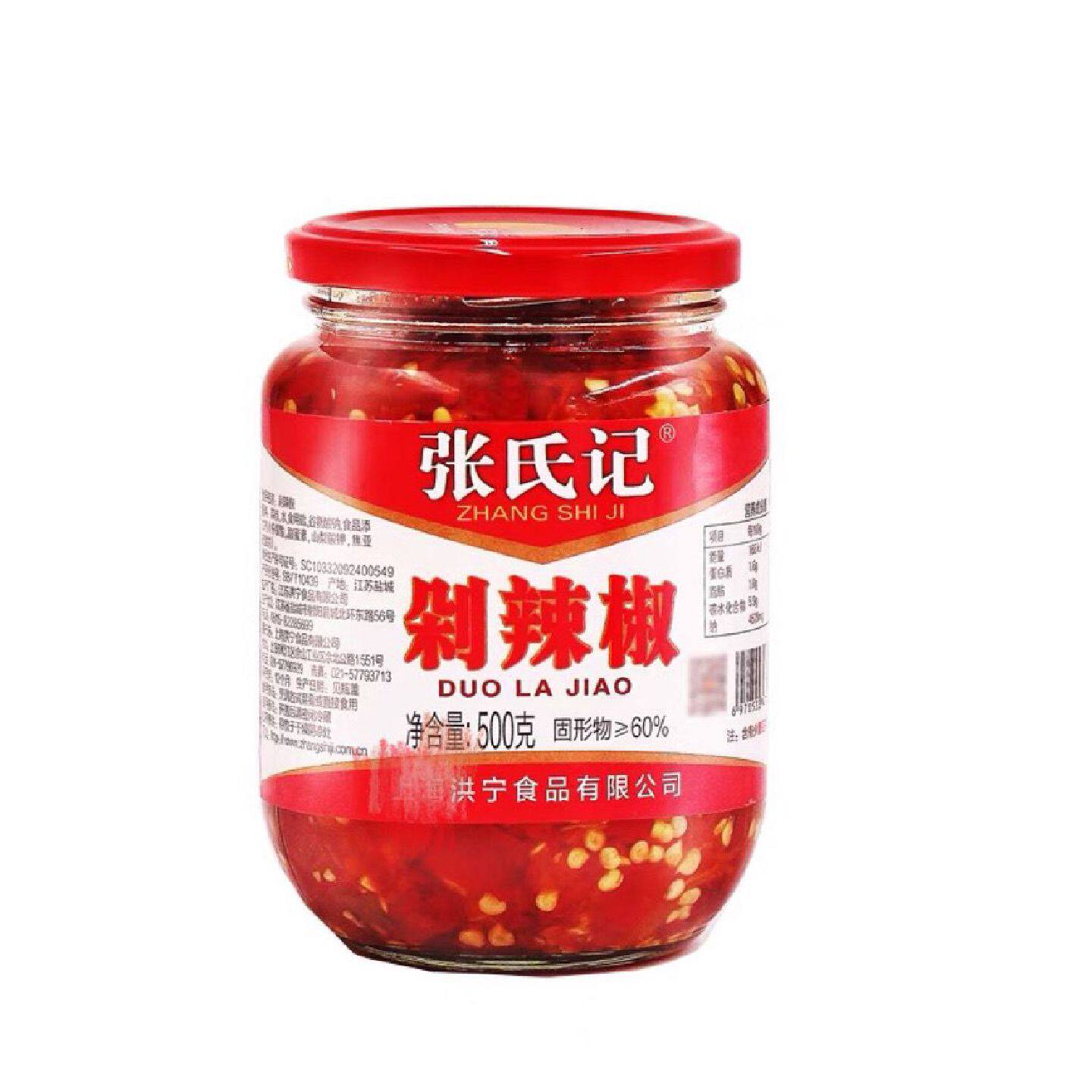 张氏记剁辣椒酱500g瓶鱼头剁椒调料红剁椒鱼头酱拌饭拌面辣酱