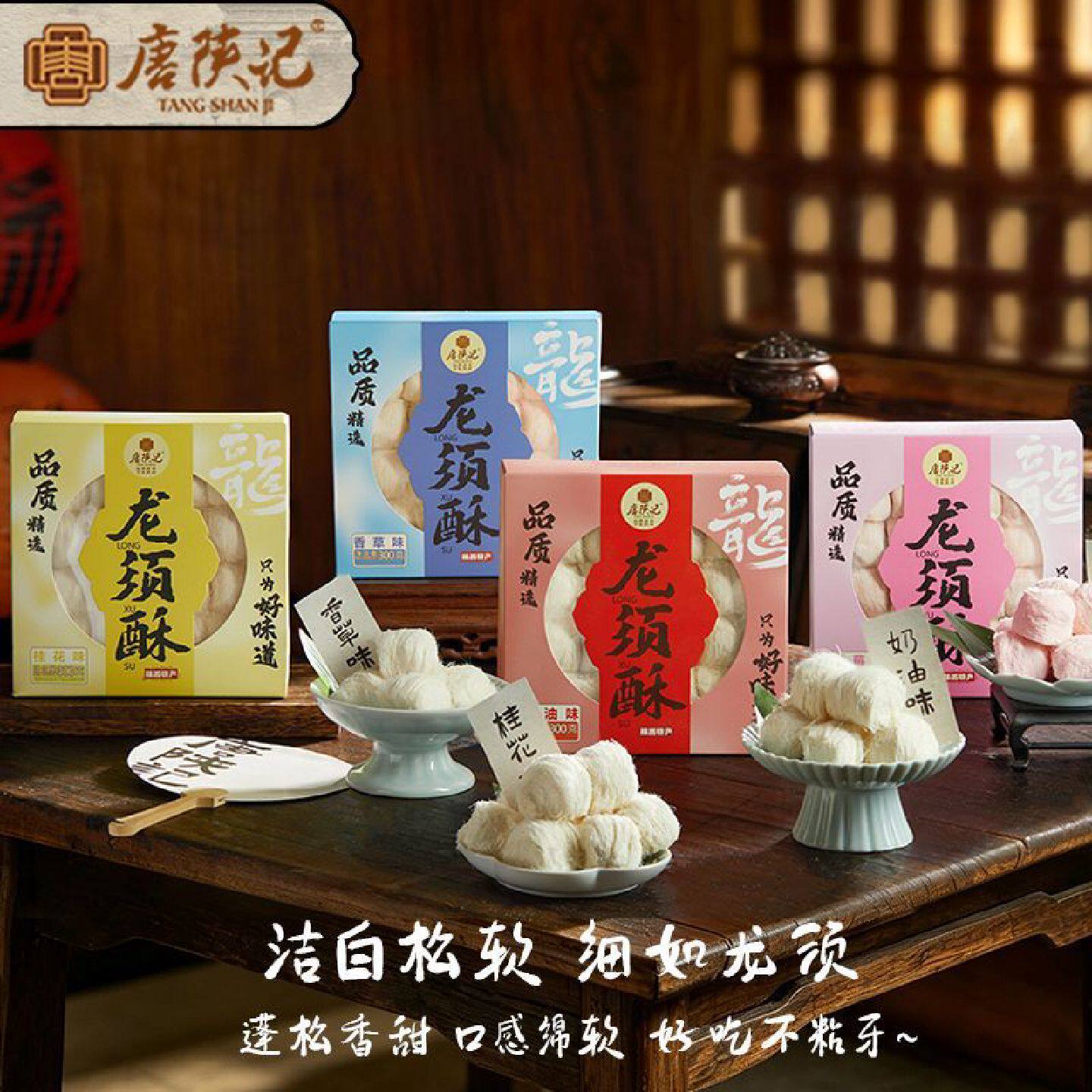 唐陕记西安特产风味龙须酥传统手工老式糕点零食点心送礼盒伴手礼