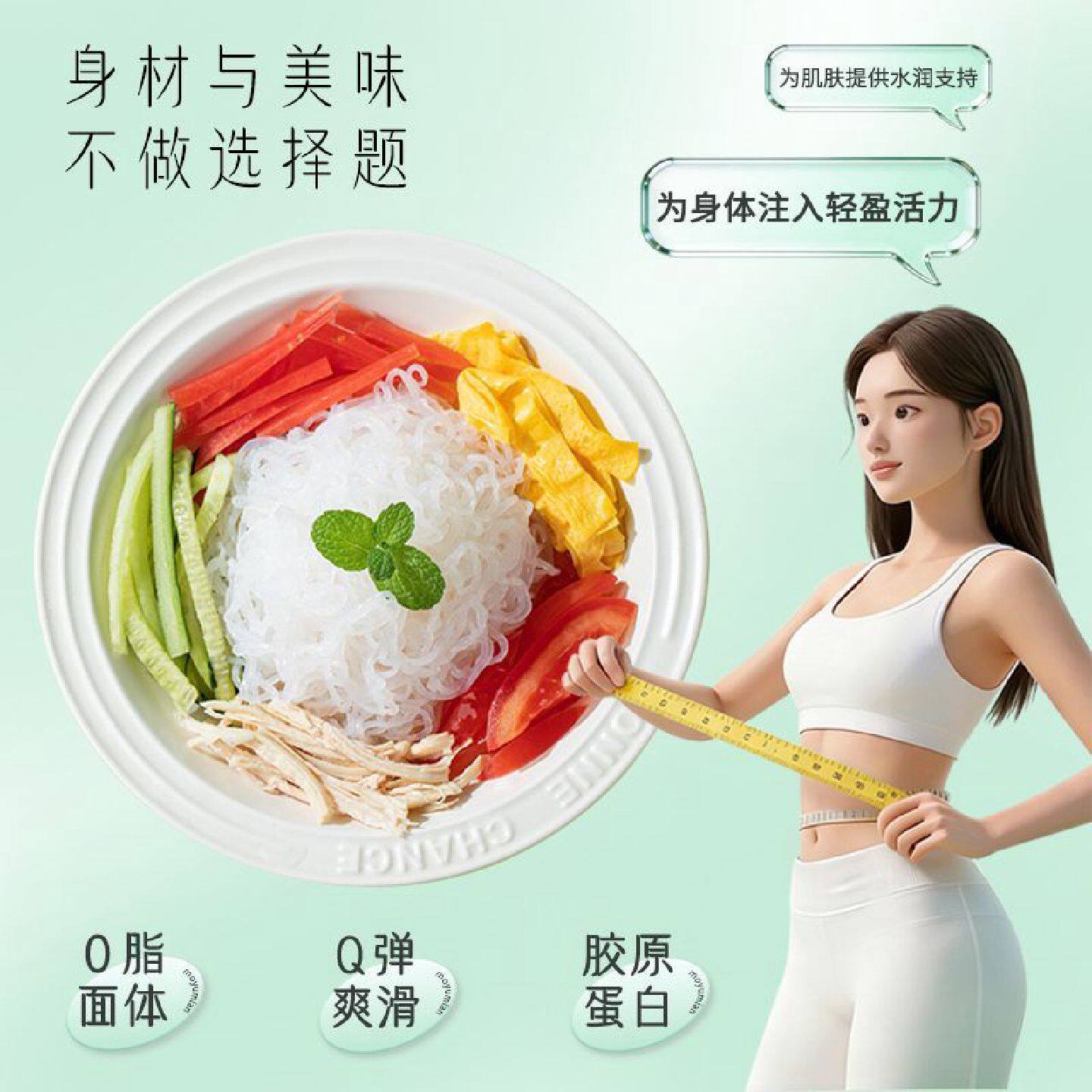 低卡胶原蛋白魔芋面0脂肪即食饱腹代餐低脂魔芋粉丝