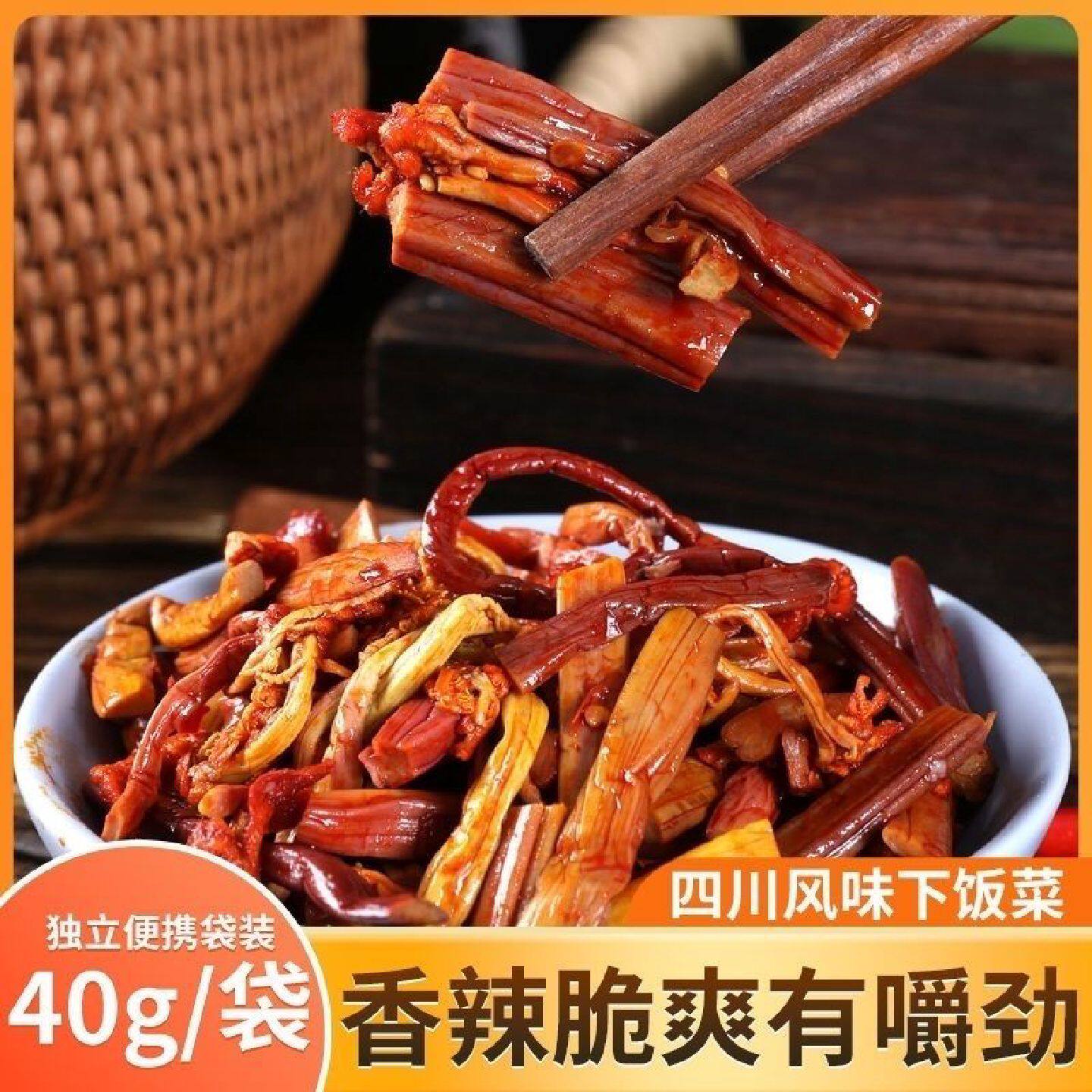 素味居香辣蕨菜野菜开袋即食蕨菜开袋即食蕨菜小包装袋装凉菜成品