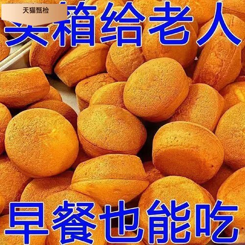 老北京特产海绵蛋糕无蔗糖鸡蛋糕传统槽子糕早餐糕点营养健康实惠