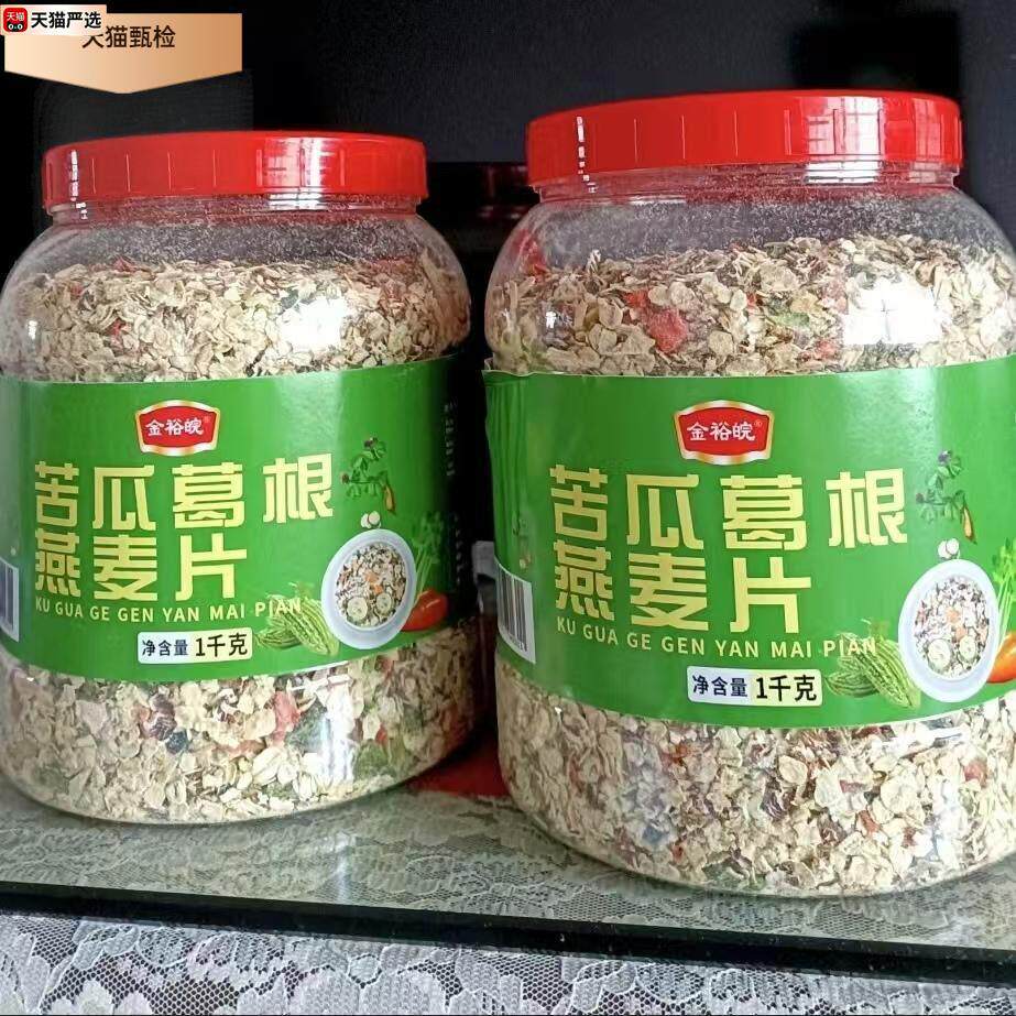 苦瓜葛根燕麦片1000g/罐原味无加蔗糖冲泡即食免煮早餐代餐速食品