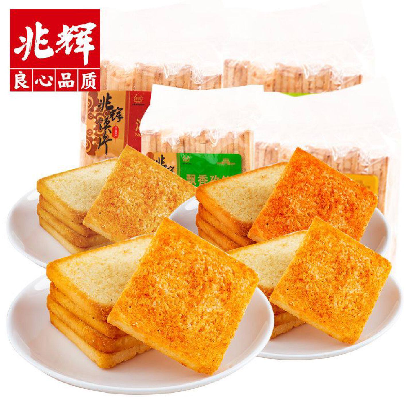 【兆辉】烤馍片308克多味混合烤馍干整饼干早餐蒸馍零食馒头片小