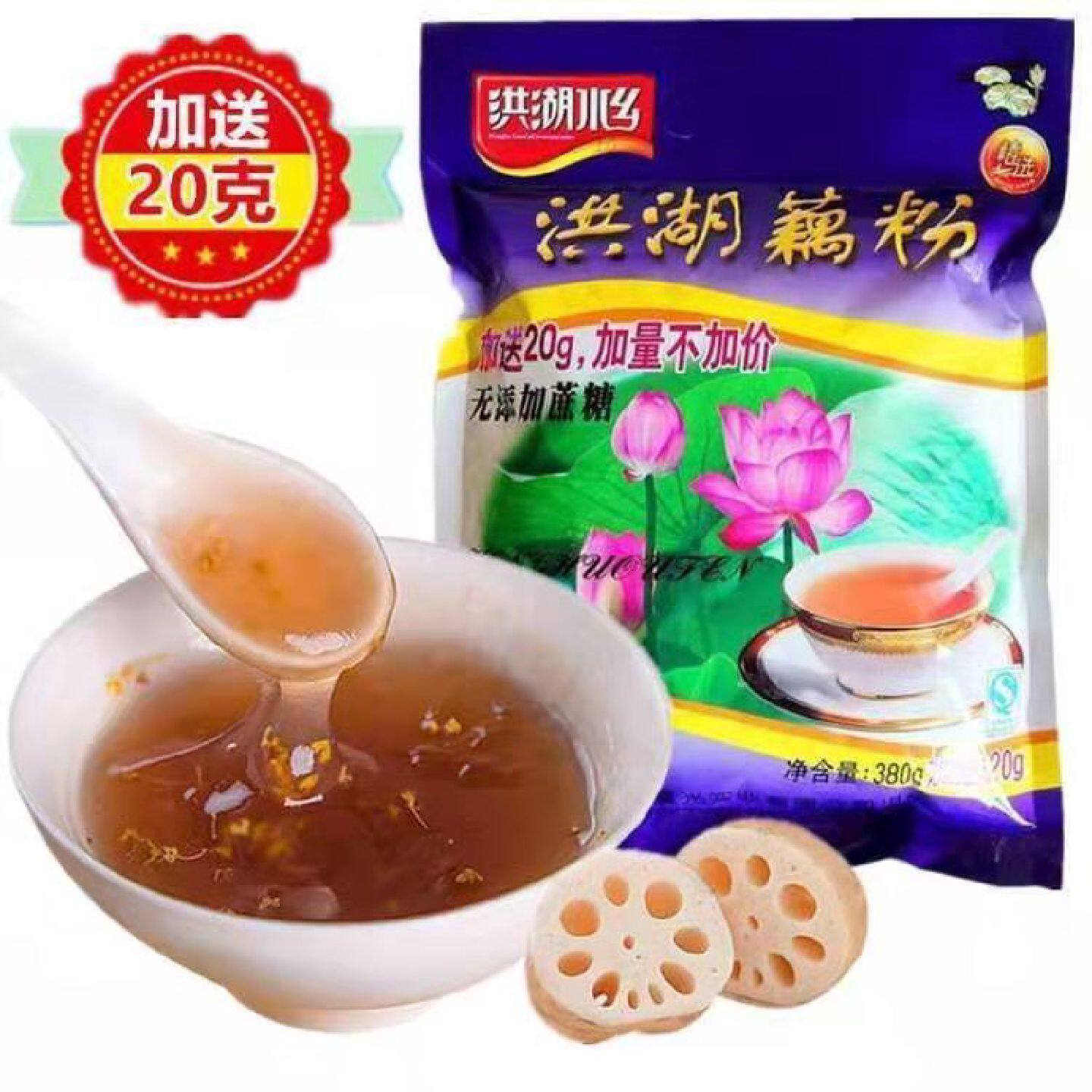 【2332人收藏】洪湖水乡原味藕粉400g袋纯老牌子洪湖藕粉早餐莲藕