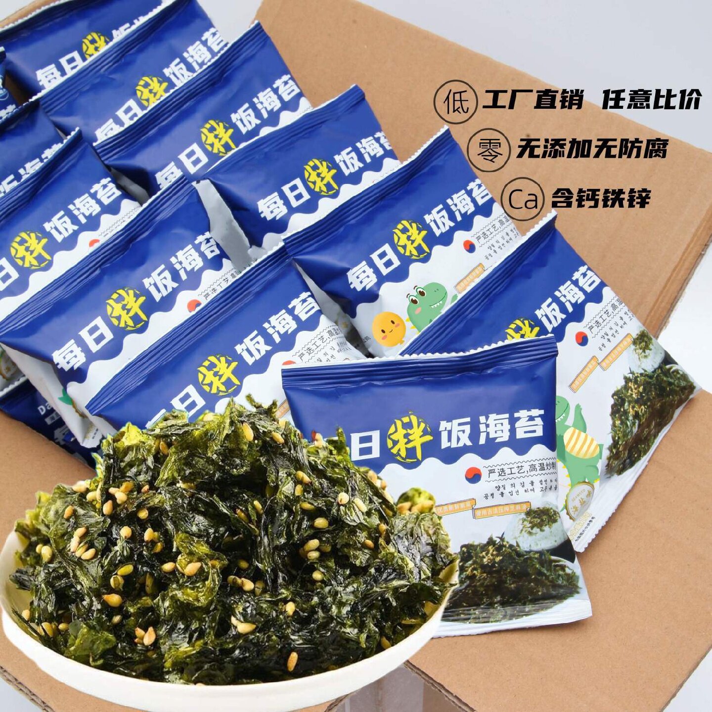 6.9十包】海苔拌饭碎烤紫菜即食儿童孕妇宝宝健康辅食无防腐零食