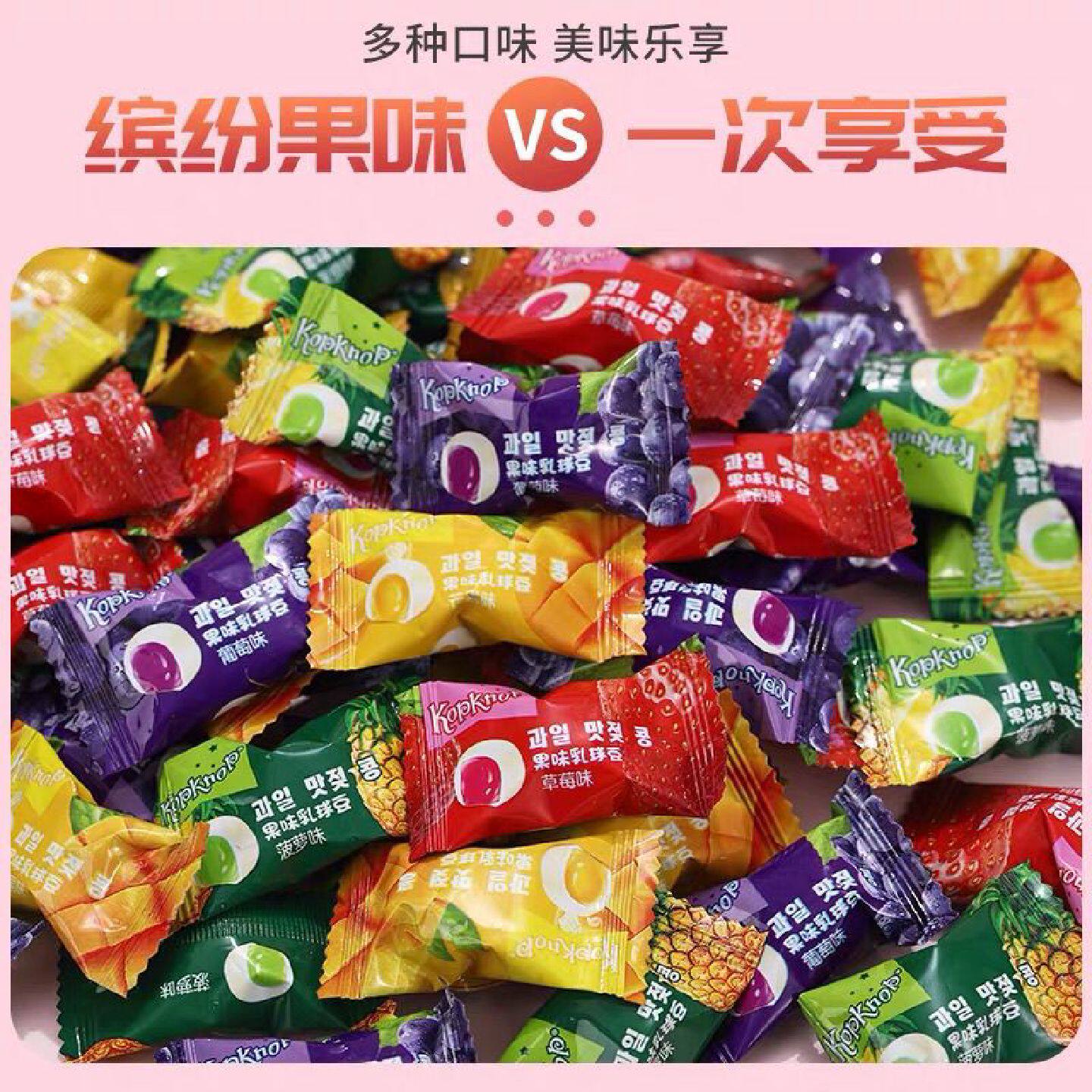 亲沃果味乳球豆年货糖果喜糖吉时豆利是豆更美味童年零食品