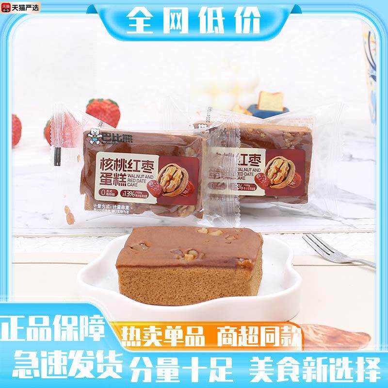 巴比熊核桃红枣蛋糕面包整箱4斤早餐蛋糕点心小吃宵夜休闲零食品
