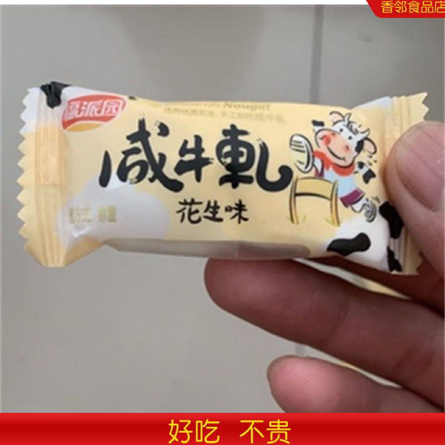 福派园咸牛轧糖500g牛扎糖手工自制花生奶糖小零食年货酥喜糖散装