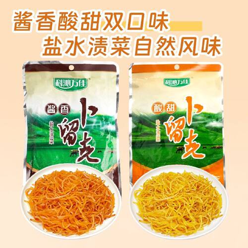 科沁万佳酱香卜留克酸甜卜留克组合 260g 各 2 袋 下饭咸菜包邮
