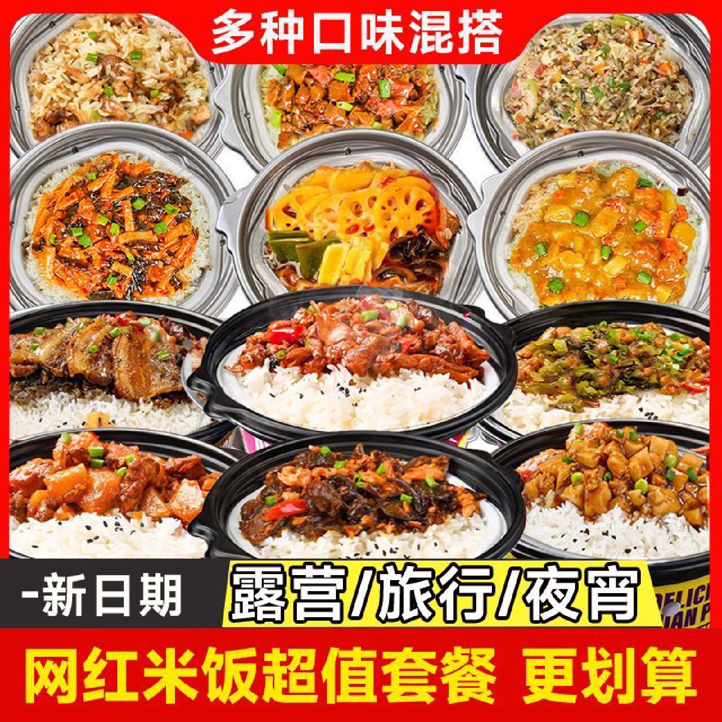 自热米饭大份量煲仔饭自发热盖浇拌饭火锅速食整箱