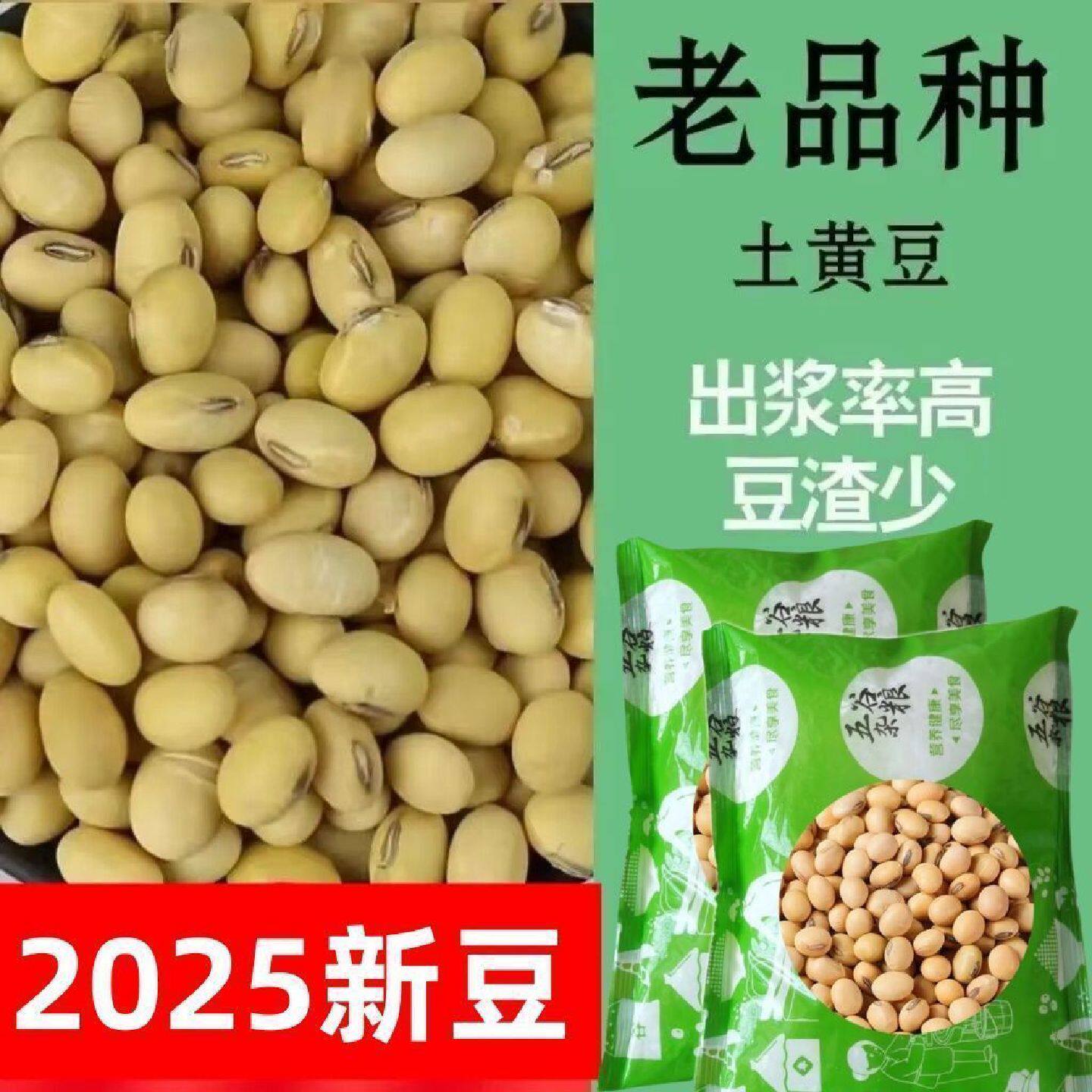 椭圆形农家老品种土黄豆乡下自种新鲜带脐笨黄豆纳豆豆浆豆腐批发