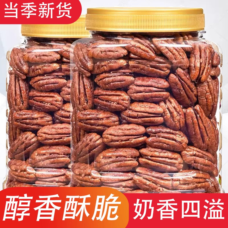 碧根果仁新奶油味烘焙坚果长寿果罐装孕妇追剧干果零食炒年,茶,组合型花茶,淘宝优惠券,粉丝福利购,淘宝优惠卷