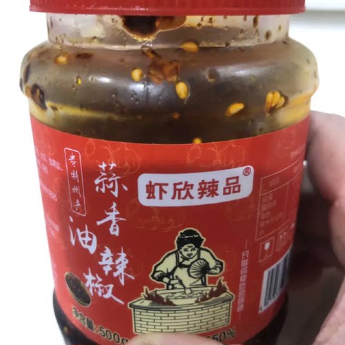 欣虾辣品特色蒜香油辣椒拌饭拌面红油米粉凉粉凉拌菜油泼辣椒500g