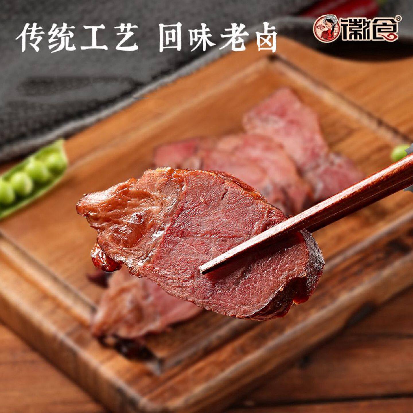 徽食五香驴肉熟食真空装火烧酱香卤味即食特产正宗新鲜下酒菜零食