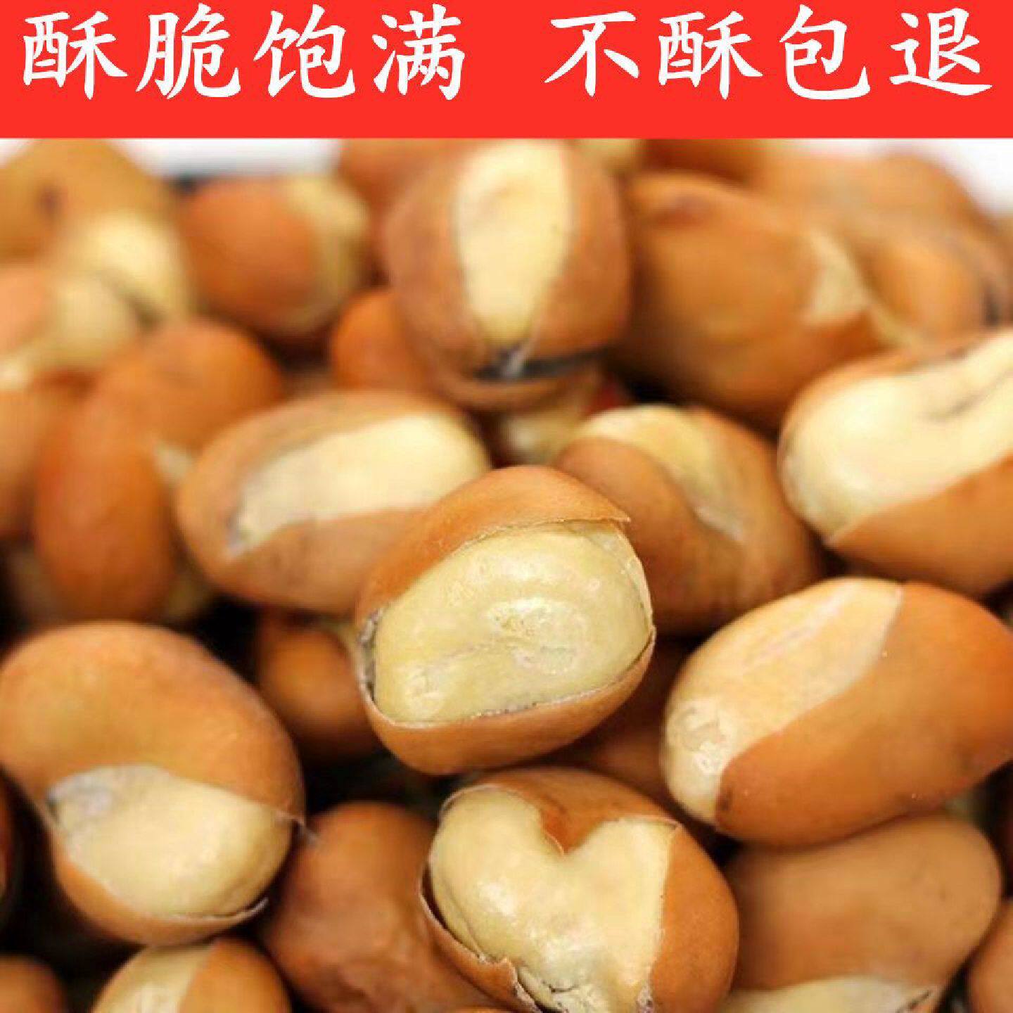 【8839次回购】大颗粒特酥炒蚕豆500g无油盐炒豆蹦豆休闲零食100g