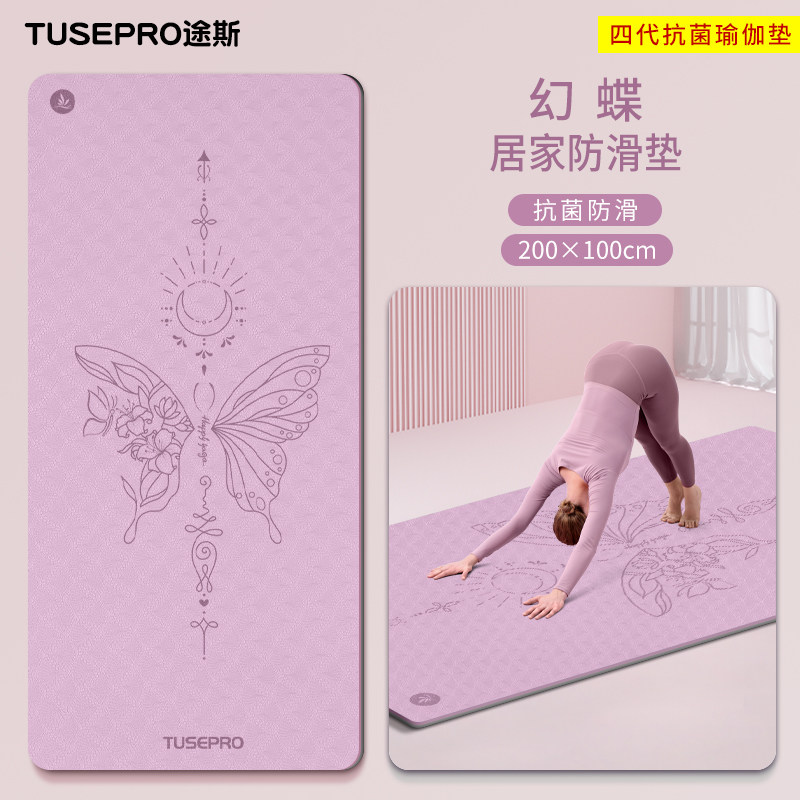 幻蝶瑜伽垫女健身垫新款防滑减震静音加长加宽专业运动训练跳舞垫