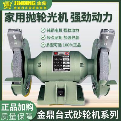 金鼎砂轮机MQD3220 8寸200mm砂轮机台式磨刀打磨抛光机铜芯电机