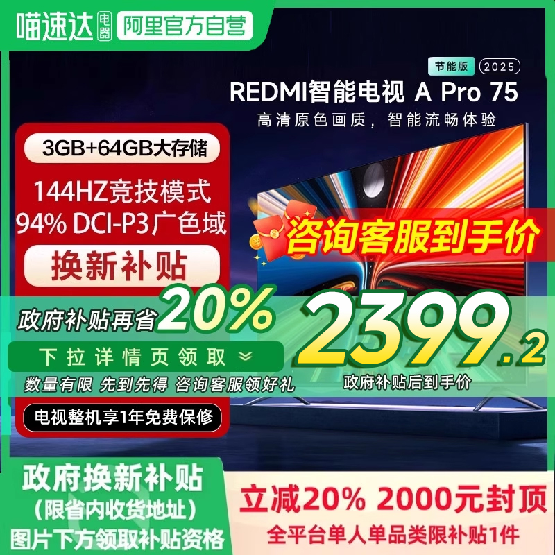 4K超高清|94%DCI-P3高色域|3+64GB大内存