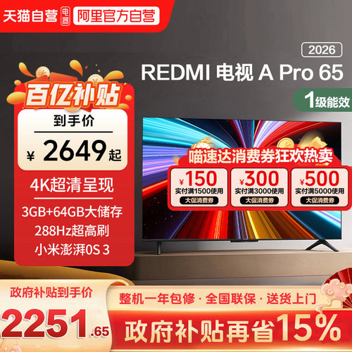 144Hz高刷|94% DCI-P3广色域|3GB+64GB存储