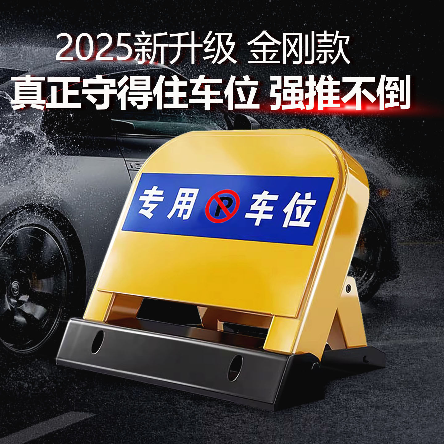 西里木车位车位锁智能遥控自动感应加厚防撞汽车停车位防占用地桩