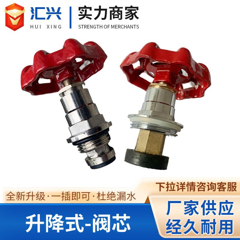 4分6分1寸升降式阀芯全铜截止阀配件PE/PPR水管开关阀门配件